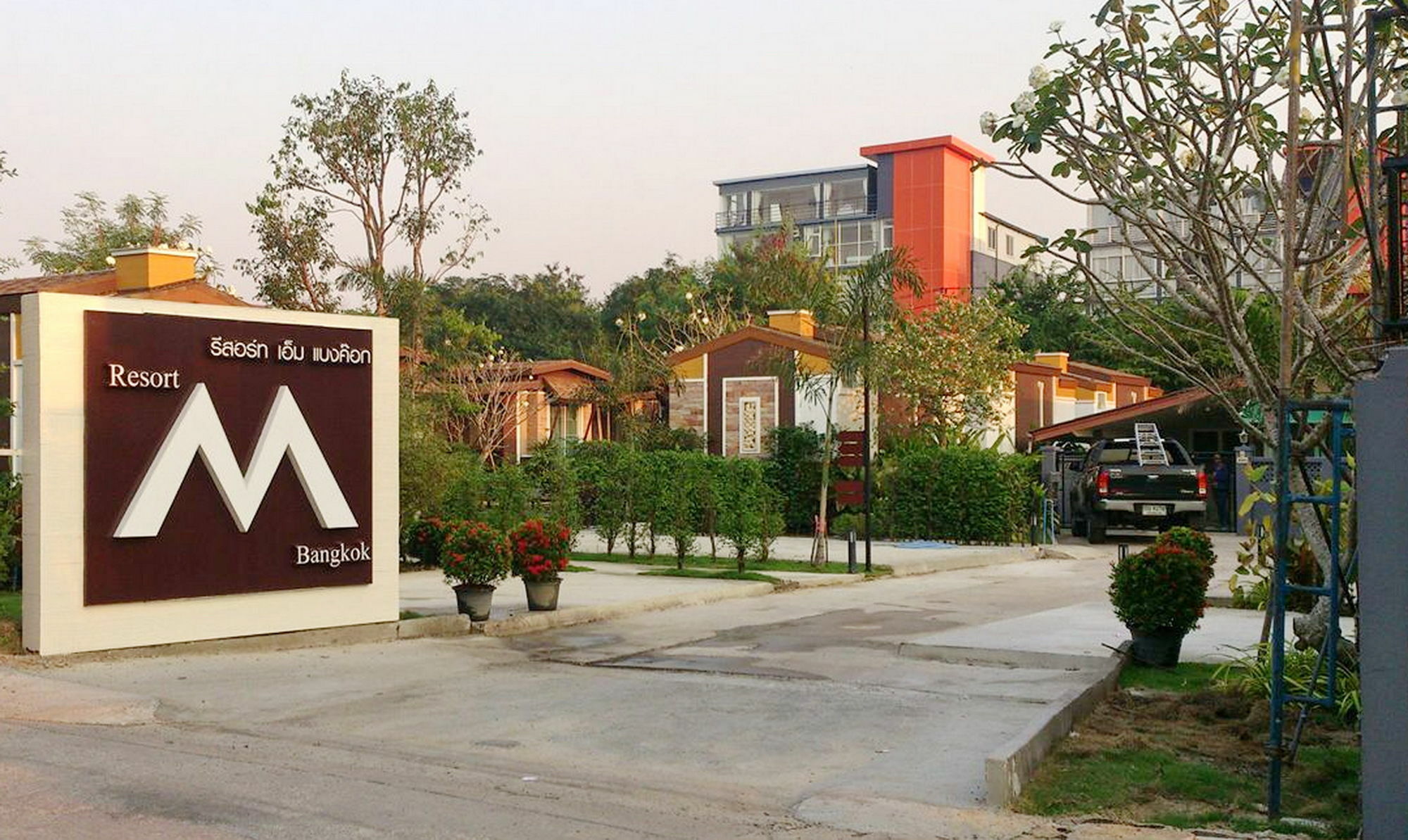 Resort M Bangkok - Bts Onnut Εξωτερικό φωτογραφία